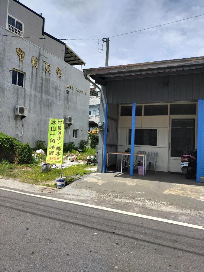 Tip Of The Iceberg B&B 小琉球 エクステリア 写真